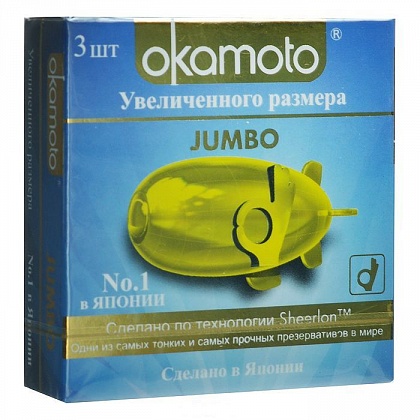Презервативы увеличенного размера Okamoto Jumbo - 3 шт.